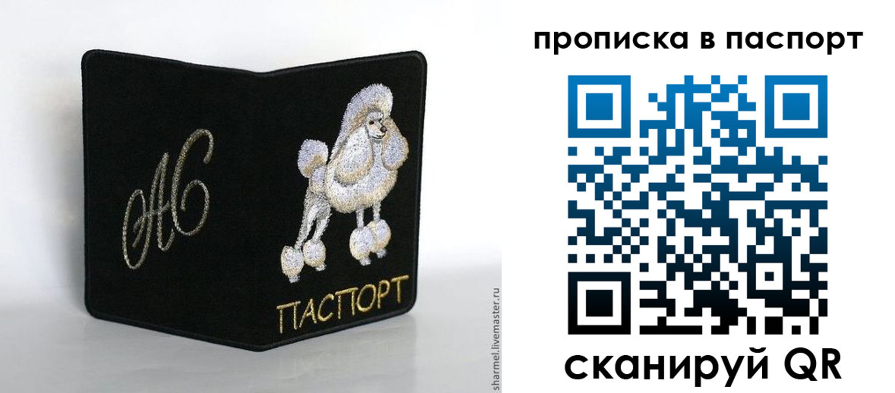 прописка для работы в Реже