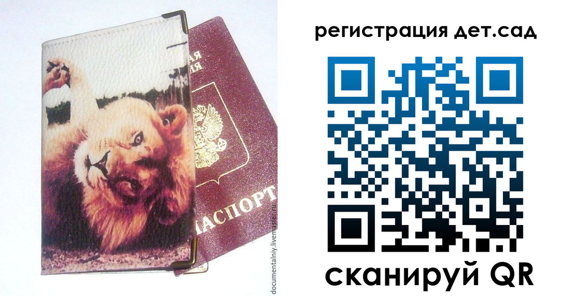 купить прописку в Реже