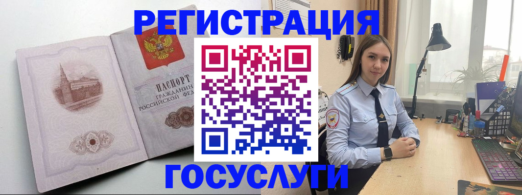 прописка паспорт в Реже
