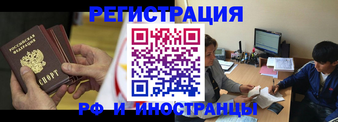прописка от собственника в Реже