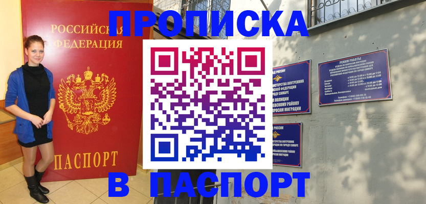 миграционный учет в Реже