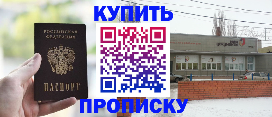 регистрация в Реже