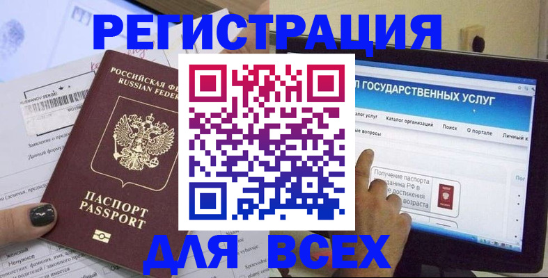 прописка для кредита в Реже